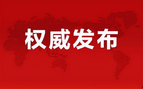 淮北云集爆料最新消息,揭秘神秘事件背后的真相  第3张